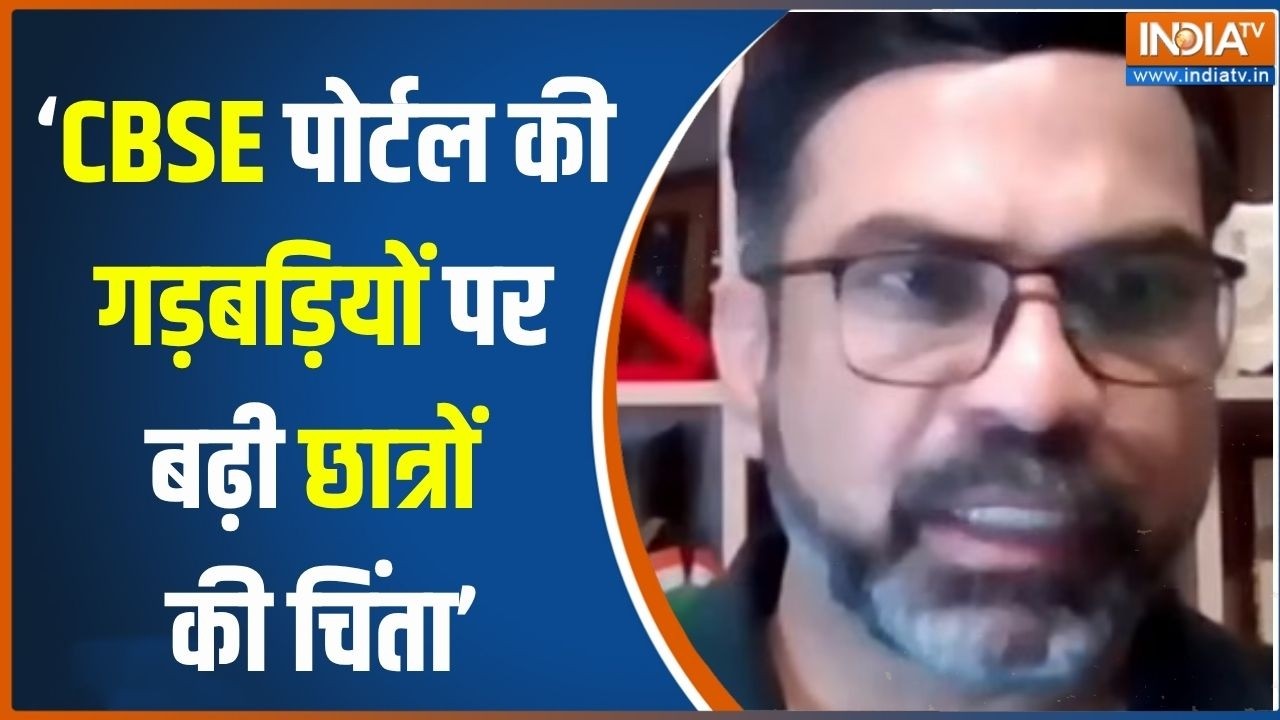 CBSE Controversy Updates: CBSE केरी-इवैल्यूएशन पोर्टल में कई तकनीकी खाम?