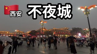 【中国】西安といえば、大唐不夜城！漢服コスプレが大人気！