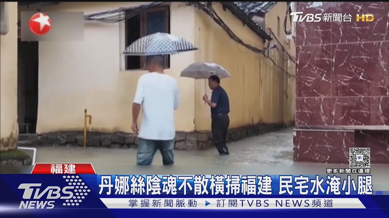 颱風殘餘環流掃福建!村民凌晨淹至小腿 西藏大橋崩塌慘況曝
