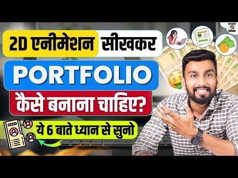 2D कार्टून विडियो बनाना सीखे How To Make 2d Animation Video 2D Animation Software for PC Hindi