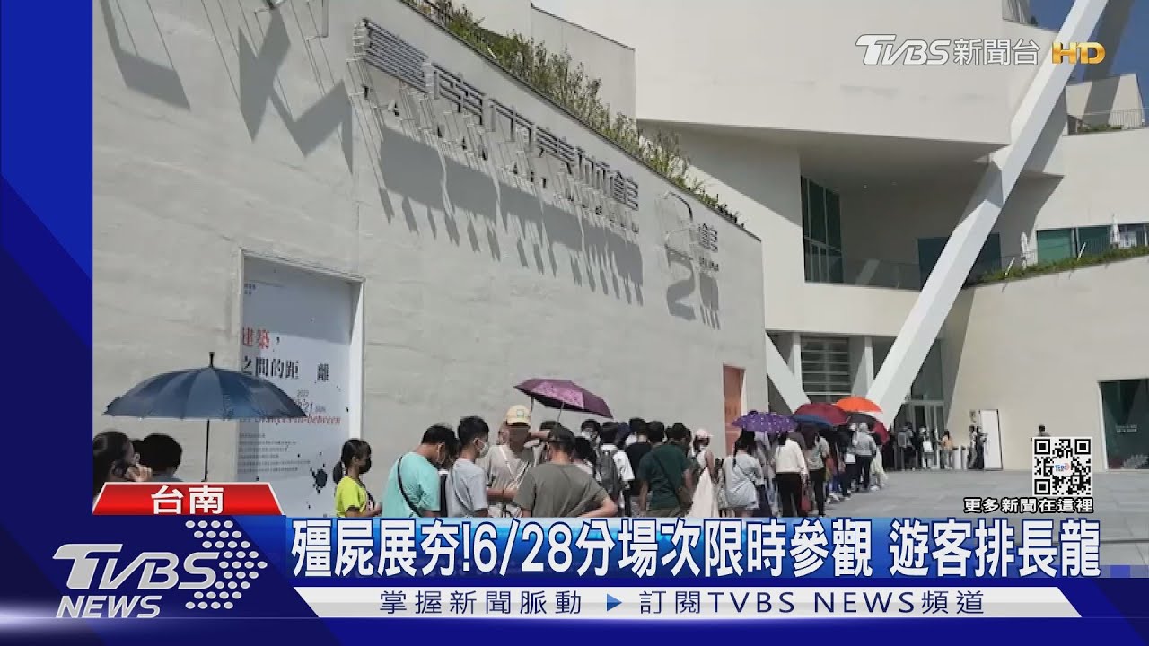 殭屍展夯!6/28限時參觀 十八地獄遊客增10倍