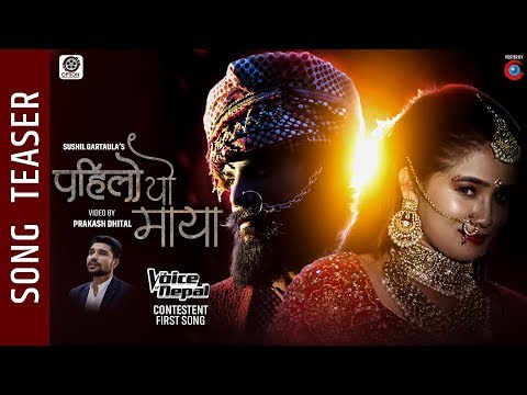 Pahilo Yo Maya - New Nepali Song Teaser || Sushil Gartaula || Ft. Shekhar Subedi, Samiksha Pokharel