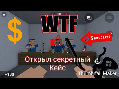 Открытие кейса в BS