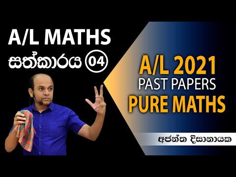 Pure Mathematics