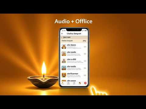 All Chalisa Hindi Offline