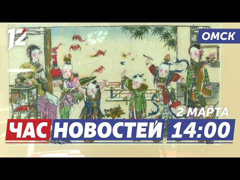 Китайский Новый год / Весенний сезон / Благоустройство. Новости Омска