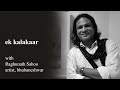 Ek Kalakar - an interview with an eminent artist Raghunath Sahoo.