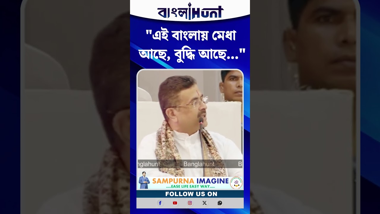 "এই বাংলায় মেধা আছে, বুদ্ধি আছে...", মন্তব্য মুখ্যমন্ত্রীর