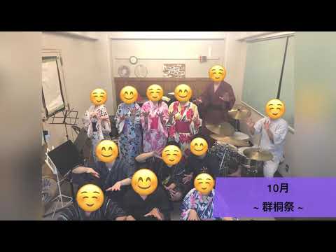 【2021部活・サークル紹介】荒牧ジャズ研究会