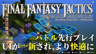 [情報] FFT 媒體先行Play Fami通