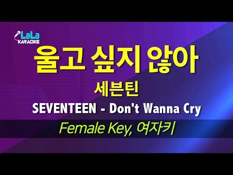 SEVENTEEN(세븐틴) - 울고 싶지 않아(Don't Wanna Cry) (여자키,Female) / LaLa Karaoke 노래방 Kpop