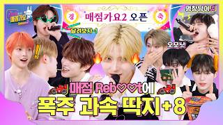 Download lagu 매점가요2 오픈 알람⏰듣고 ALD1 부와아앙💨 달려갑니데이비드~!🏎️🏁 매점가요에 빠지는 시간은 3초면 충분💘 #인기가요끝나면매점가요2 EP.1 #ALD1 |SUB mp3 Download lagu 매점가요2 오픈 알람⏰듣고 ALD1 부와아앙💨 달려갑니데이비드~!🏎️🏁 매점가요에 빠지는 시간은 3초면 충분💘 #인기가요끝나면매점가요2 EP.1 #ALD1 |SUB mp3