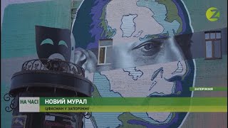 На часі - У Запоріжжі створили мурал на честь піаніста-віртуоза Олександра Цфасмана - 07.10.2020