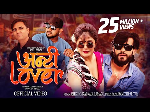 Aunty Lover - Ashish Aviral | Kala Lamsal | Badri Prasad Tiwari | New Nepali Song 2025