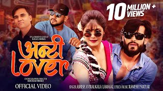 Download lagu Aunty Lover - Ashish Aviral | Kala Lamsal | Badri Prasad Tiwari | New Nepali Song 2025 mp3