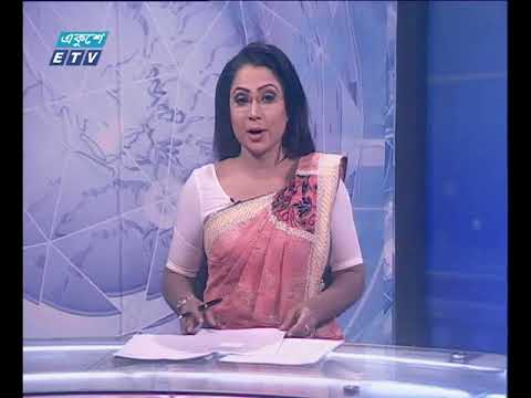 রাত ১১ টার সংবাদ ১১ জুলাই ২০১৮