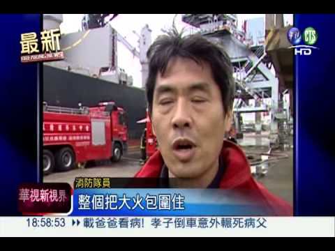 輸送帶起火 台中港濃煙蔽天