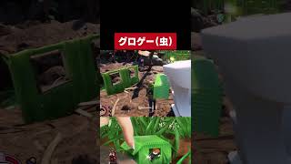 これは虫の戦争です #grounded