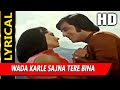 Wada Karle Sajna With Lyrics हाथ की सफाई मोहम्मद रफ़ी लत