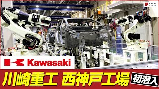 【川崎重工】巨大ロボット、驚愕の働きぶり!? 検品を自動化する「ロボット高速外観検査」の実演を覗きに西神戸工場へ潜入