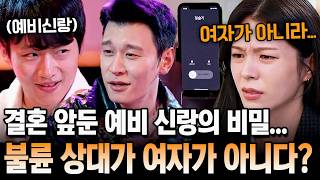 Download lagu ※Shocking True Story※ A call from a suspicious woman’s name… It was a man?! The groom-to-be’s aff... mp3