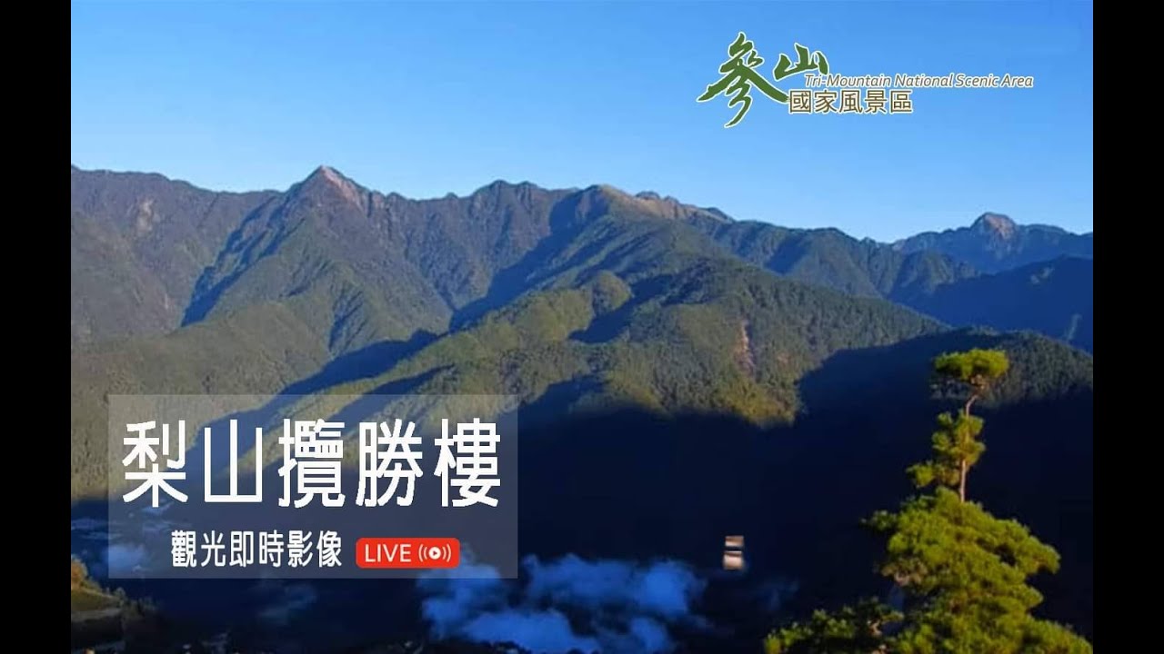 攬勝樓｜Lishan Range Rover Building｜攬勝樓