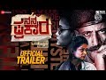 Nanna Prakara - Official Movie Trailer | Priyamani, Huli Kishore, Mayuri K, Arjun Y, Vinay Balaji