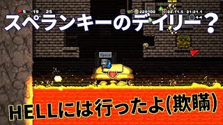 下手っぴのスペランキー実況#7 : デイリーチャレンジ?(2018/01/27)