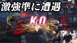 【鉄拳8】激強い風間準に遭遇…！さらに舐めプ熊に舐められまくる男