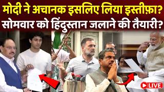 Pm Modi big action On protest: America की चाल बेनकाब, इसलिए अचानक पलटी मोदी सरकार!