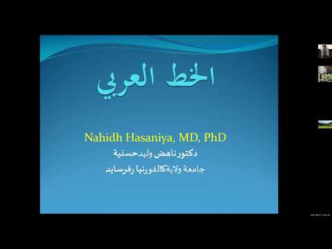 3rd scatc workshop 2021 calligraphy- Dr. Nahidh Hasaniya