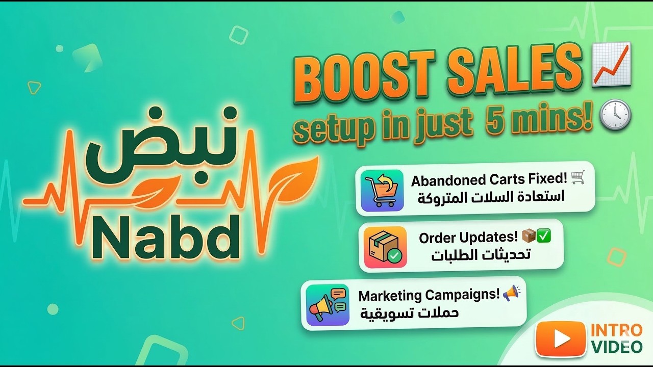 نبض للتواصل