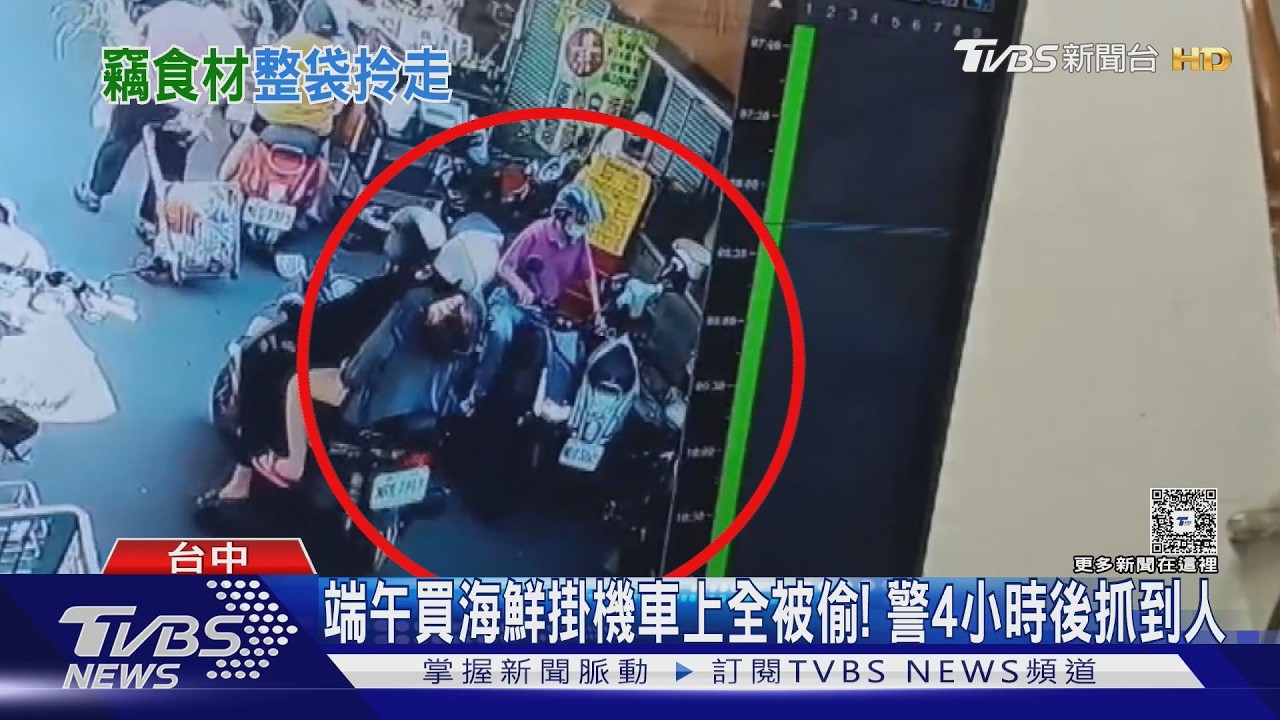 吃碗麵回來傻了！機車掛海鮮全被偷　慣竊「每天報到」終落網