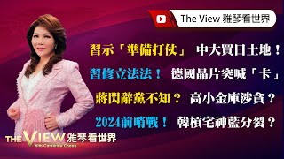 [討論] 蔡壁如：這些助理們跟高有什麼深仇大恨？