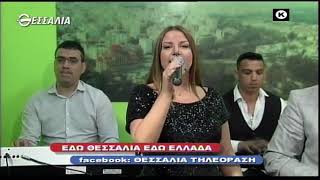 ΕΔΩ ΘΕΣΣΑΛΙΑ-ΕΔΩ ΕΛΛΑΔΑ 07 03 2021