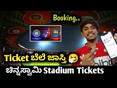 IND VS SL 2nd test ticket booking in Bengaluru kannada|IND vs SL dream11 analysis|TATA IPL 2022
