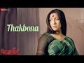 Thakbona - Biddhrohini | Rituparna Sengupta, Jeetu Kamal, Santwana Basu,Gautam Mukherjee | Anwesshaa