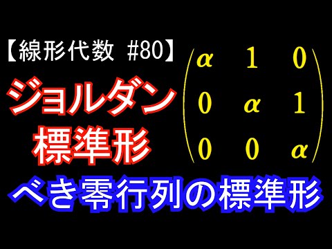 ジョルダン削減 - 定義