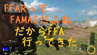 【BO3】FFAR使ってダメエイム祭りや！【FFA】