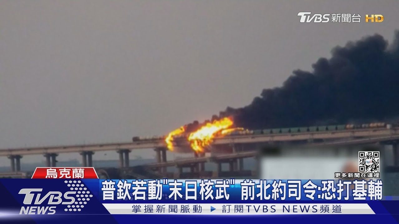 普欽若動「末日核武」 前北約總司令:恐打基輔、哈爾科夫