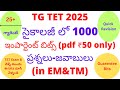 TG TET 2025 1000 Important Bits In సైకాలజీ Psychology In English And Telugu Medium Don