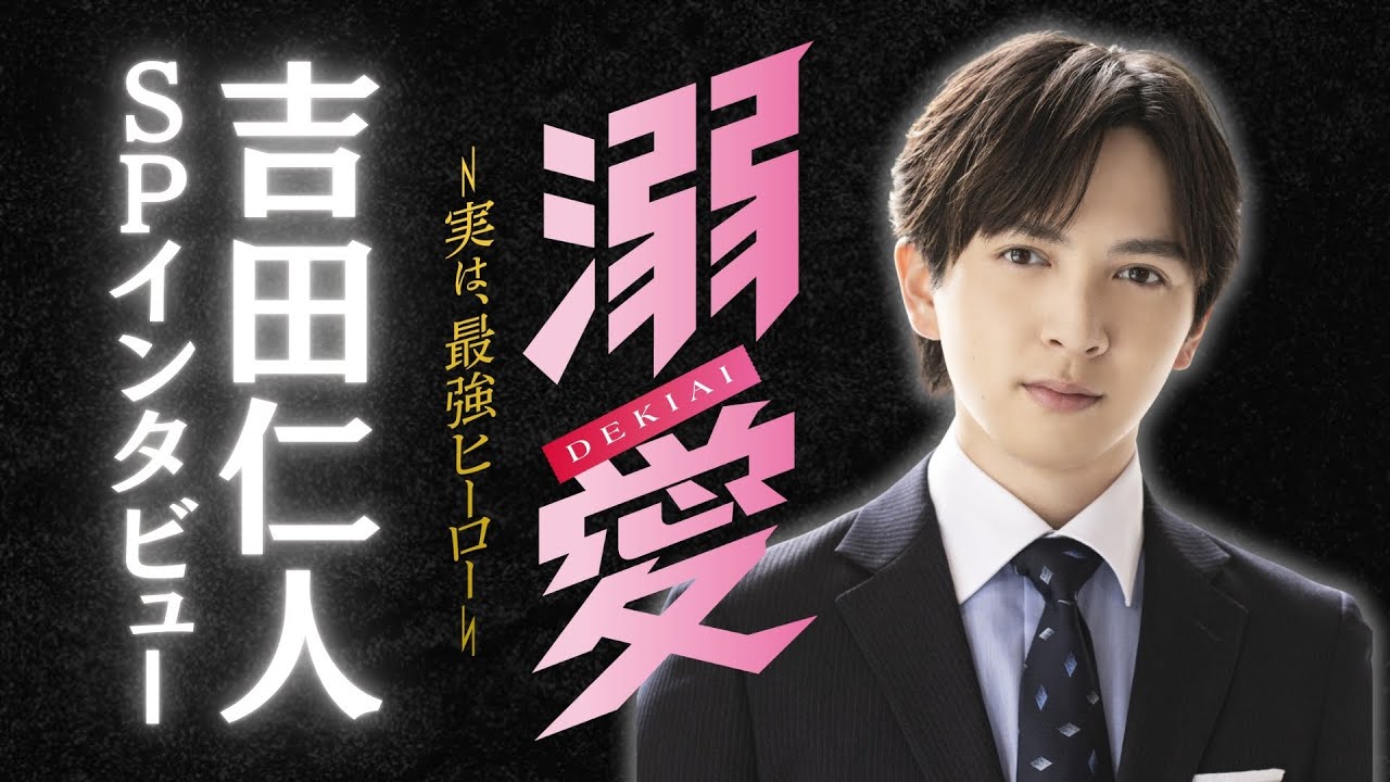 溺愛 ～ 実は、最強ヒーロー ～