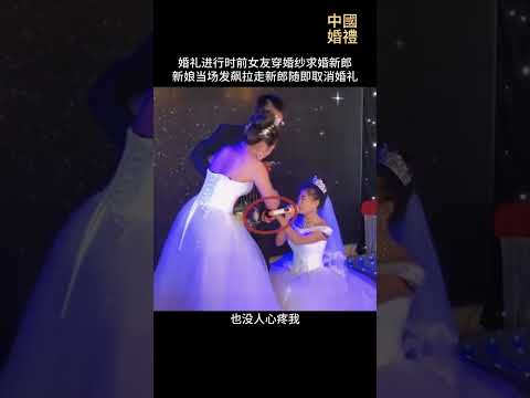 The ex girlfriend wore a wedding dress to propose to the groom, the bride went berserk on the spot&hellip;&hellip;