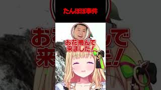 【1分でわかる】アキロゼが愛される理由とは？#shorts #ホロライブ