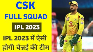 Csk squad 2023 | csk playing 11 2023 | csk target player in auction 2023 | csk news in hindi | #csk