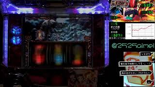 デビルマンⅡ　設定５【パチスロ5号機】
