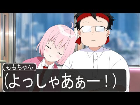 【アニメ】寝たフリして寄りかかる女子がマジ草WWWWWWWWWWWWWWWWWW