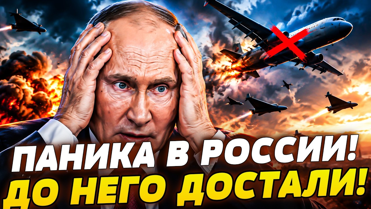 🧨СРОЧНО! АТАКА ДРОНОВ: САМОЛЕТ ПУТИНА НЕ СМОГ СЕСТЬ...АДСКАЯ ДВИЖУХА В НЕБЕ! ?