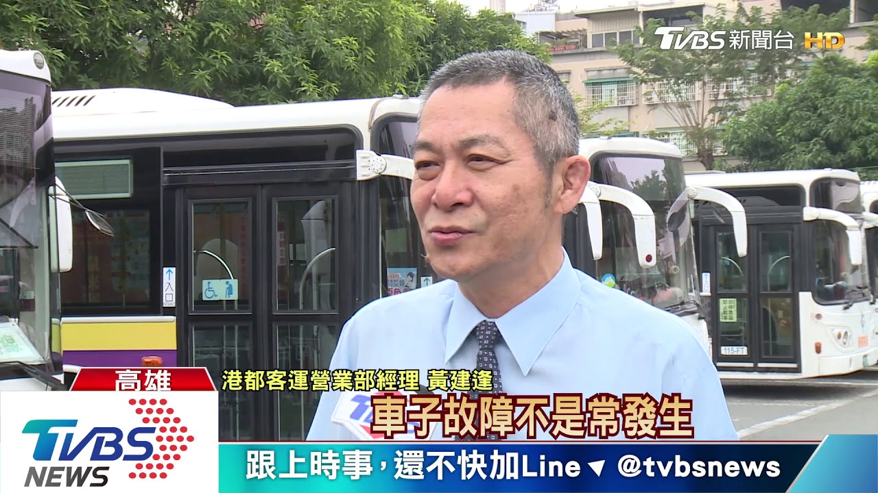公車拋錨學生走旗津過港隧道　家長批危險
