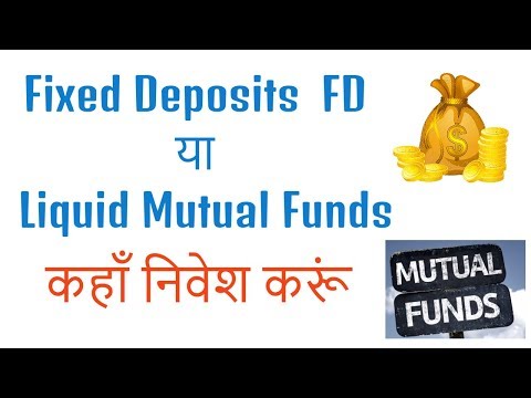 download lagu mp3 mp4 Liquid Fund Vs Fd, download lagu Liquid Fund Vs Fd gratis, unduh video klip Liquid Fund Vs Fd